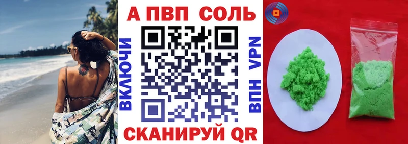 A-PVP Соль  Купить  Кинешма 