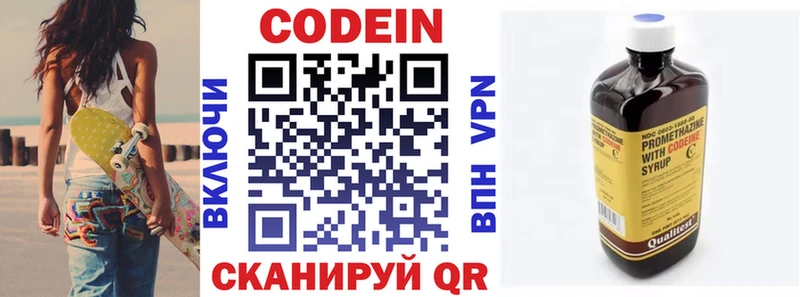 Купить  Кинешма  Кодеиновый сироп Lean напиток Lean (лин) 
