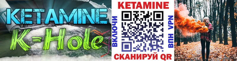 Купить закладки  Кинешма  Кетамин VHQ 
