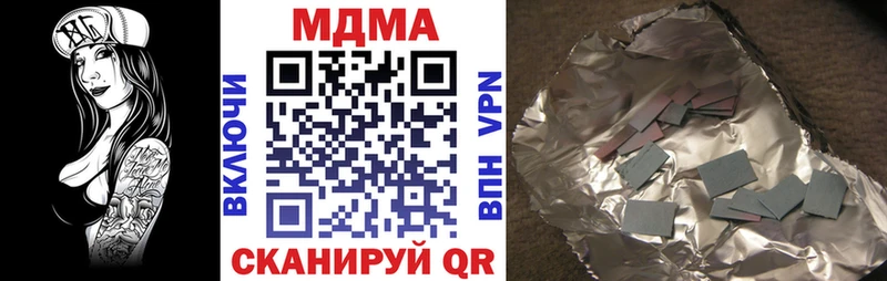 MDMA Molly  Купить закладки  Кинешма 