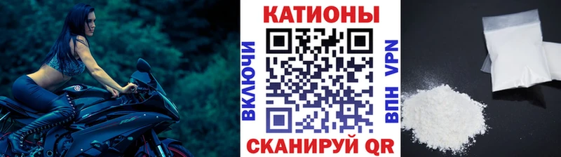 Купить где  Кинешма  МЕФ мяу мяу 